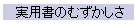 ���p���̂ނ�������