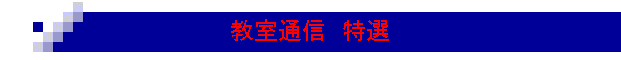 �����ʐM�@���I
