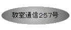 �����ʐM�Q�T�V��
